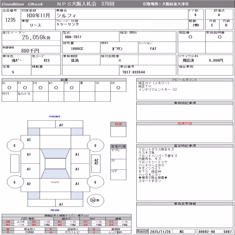 NISSAN SYLPHY