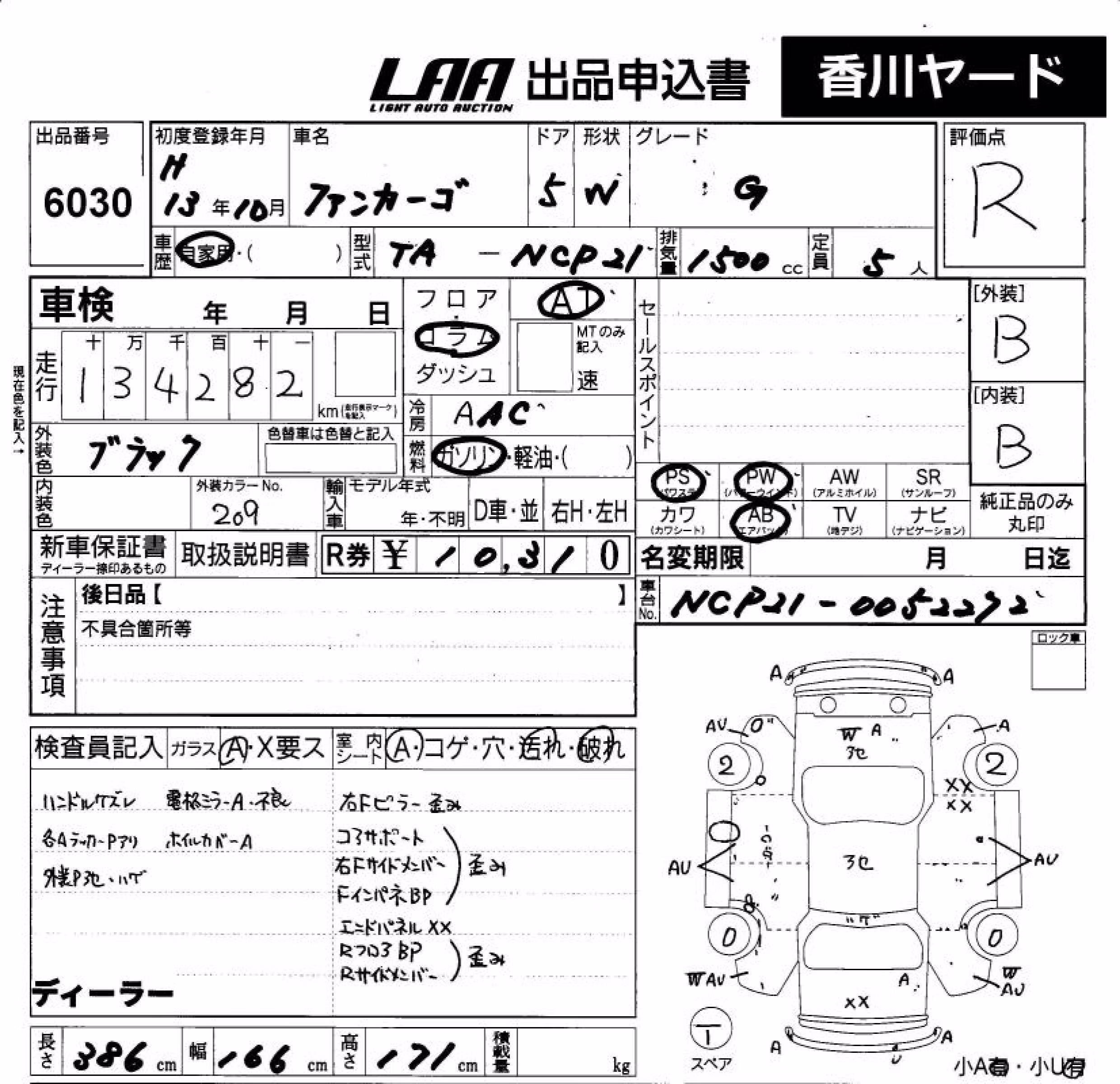 TOYOTA FUNCARGO
