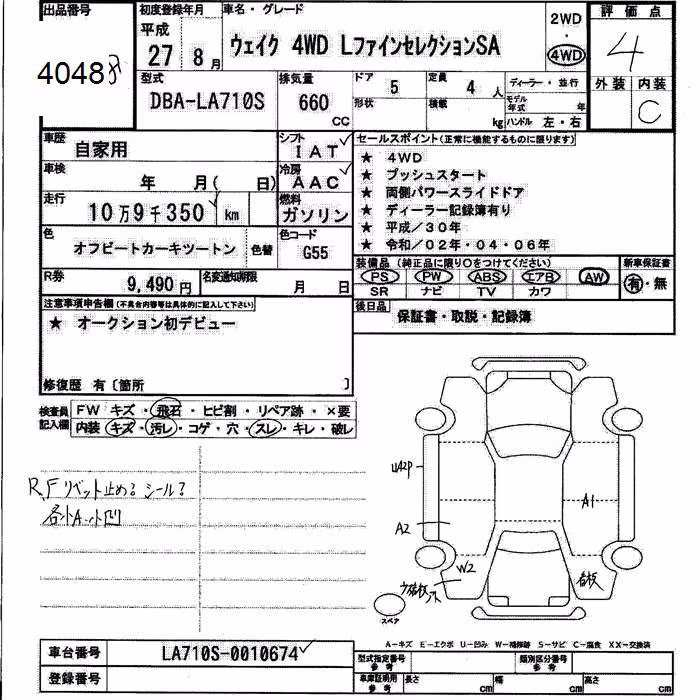 DAIHATSU WAKE