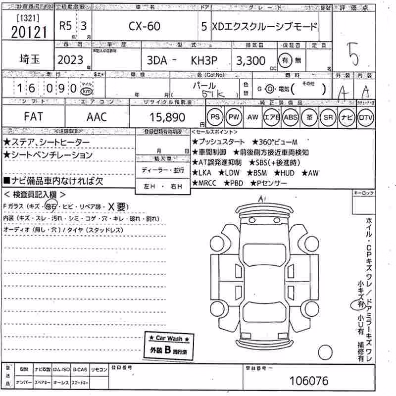 MAZDA CX-60