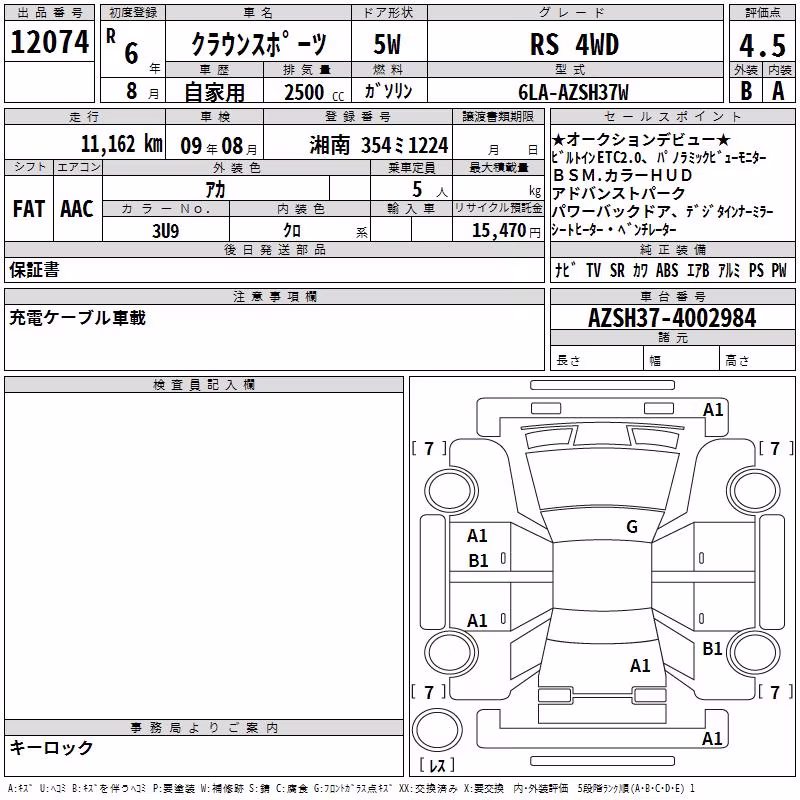 TOYOTA CROWN