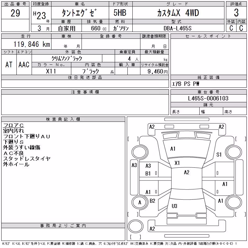 DAIHATSU TANTO EXE
