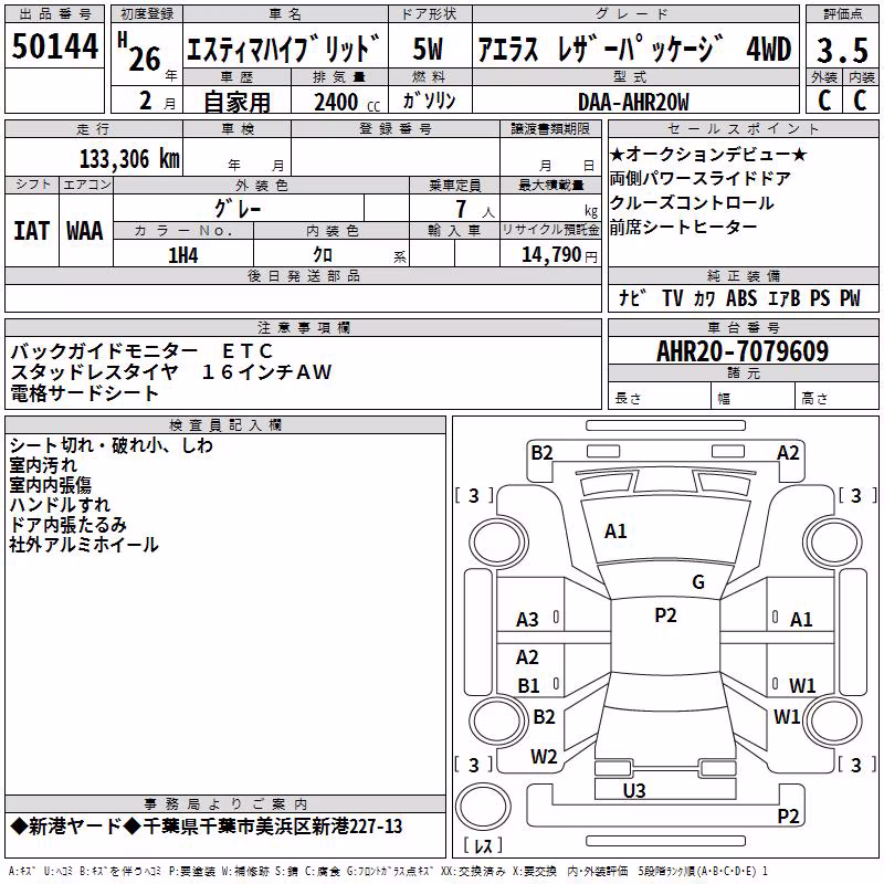 TOYOTA ESTIMA