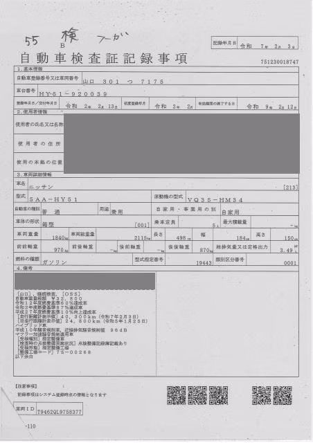 NISSAN FUGA