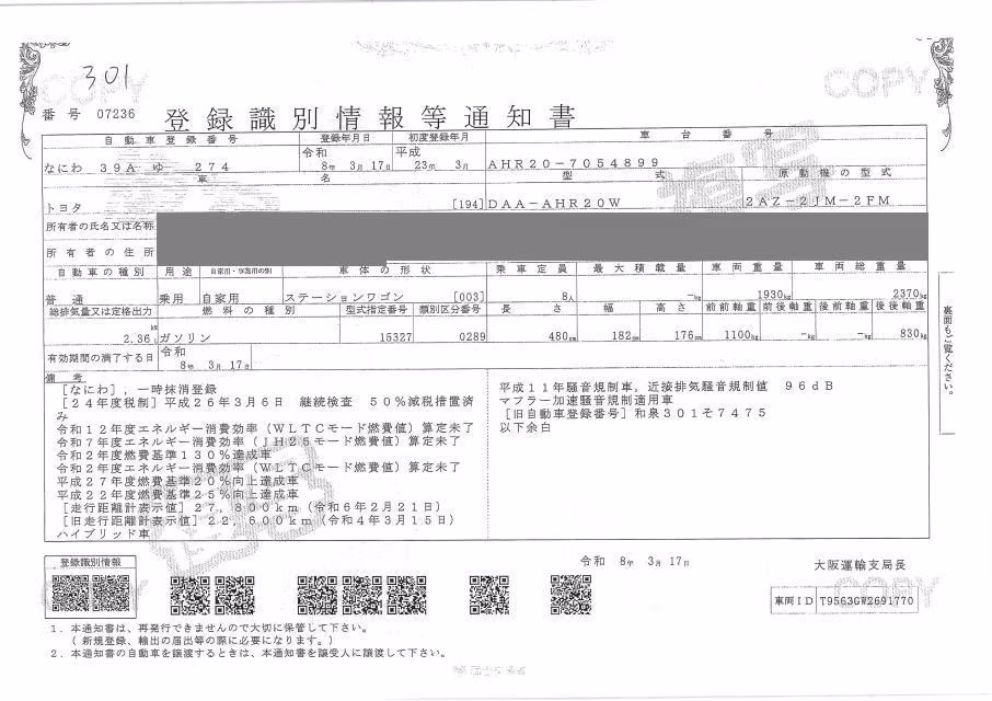 TOYOTA ESTIMA