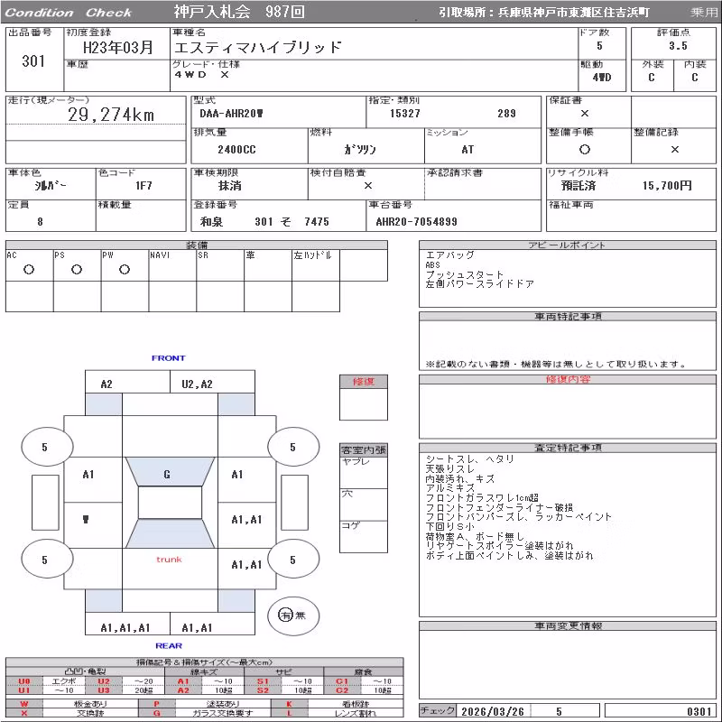 TOYOTA ESTIMA
