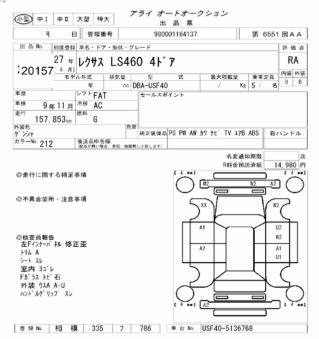 LEXUS LS460