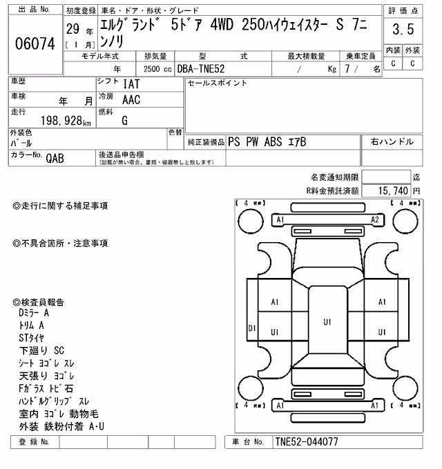 NISSAN ELGRAND