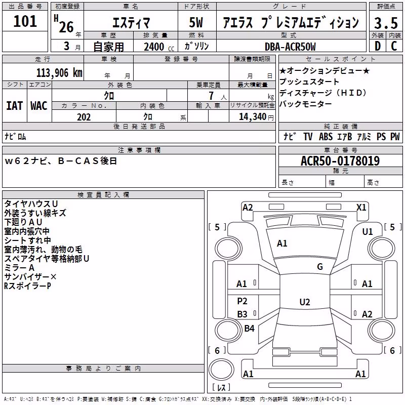 TOYOTA ESTIMA