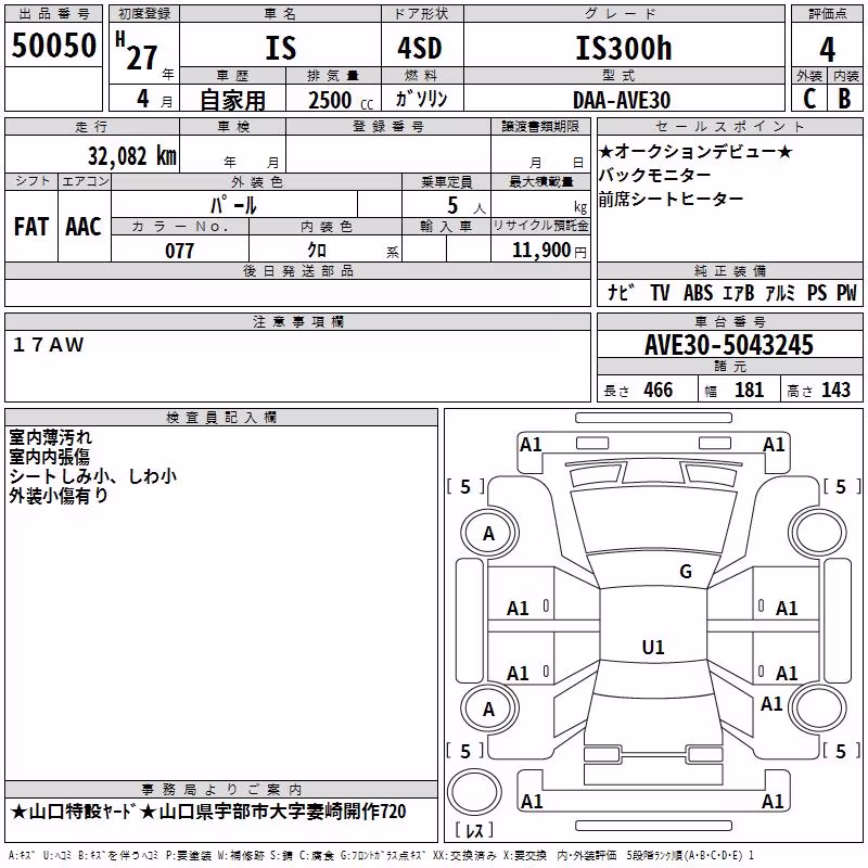 LEXUS IS300H