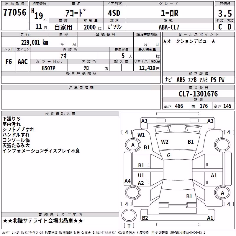 HONDA ACCORD
