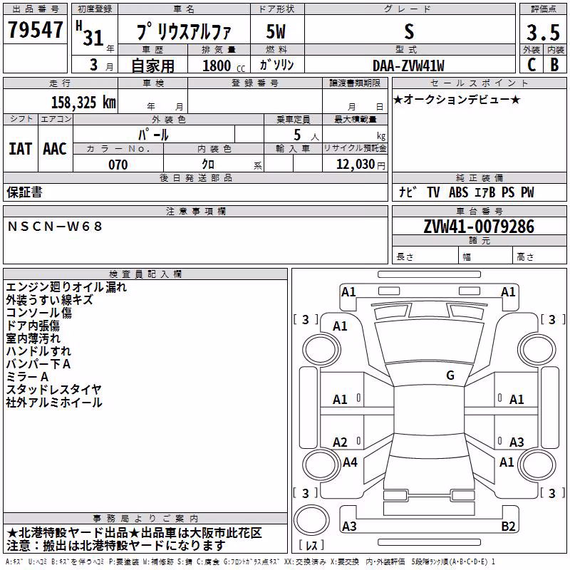 TOYOTA PRIUS ALPHA