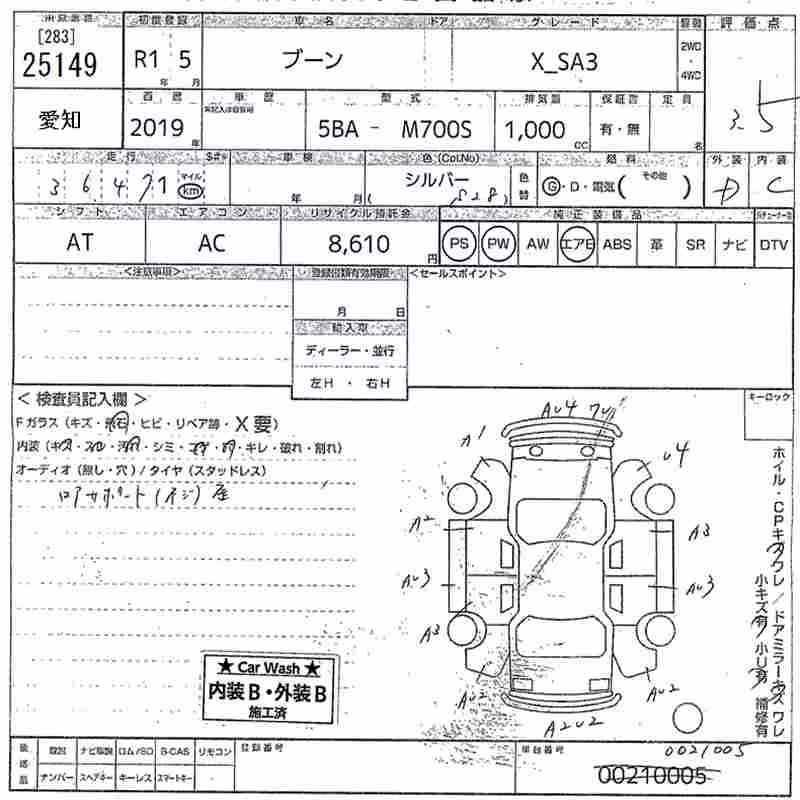 DAIHATSU BOON