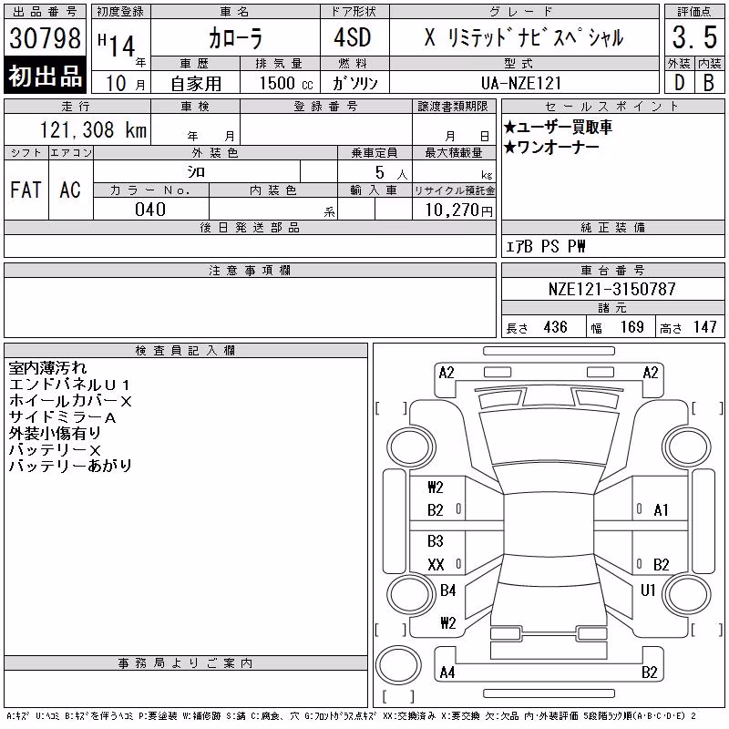 TOYOTA COROLLA