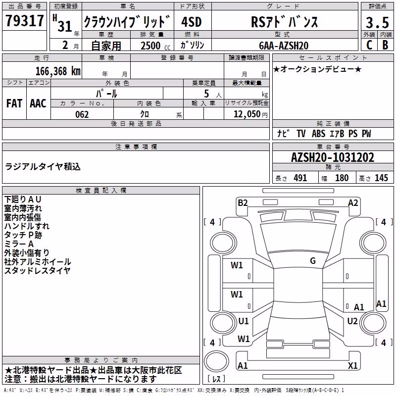 TOYOTA CROWN