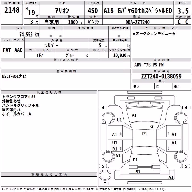 TOYOTA ALLION