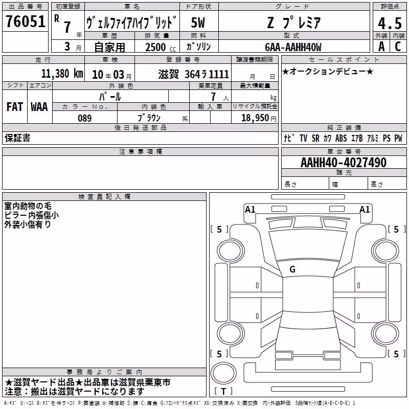 TOYOTA ALPHARD