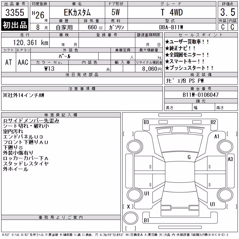 MITSUBISHI EK CUSTOM