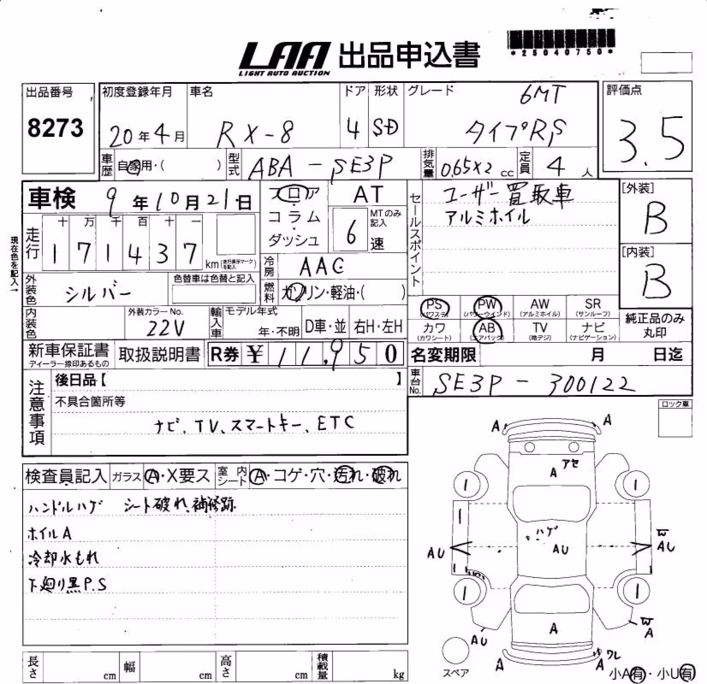 MAZDA RX-8