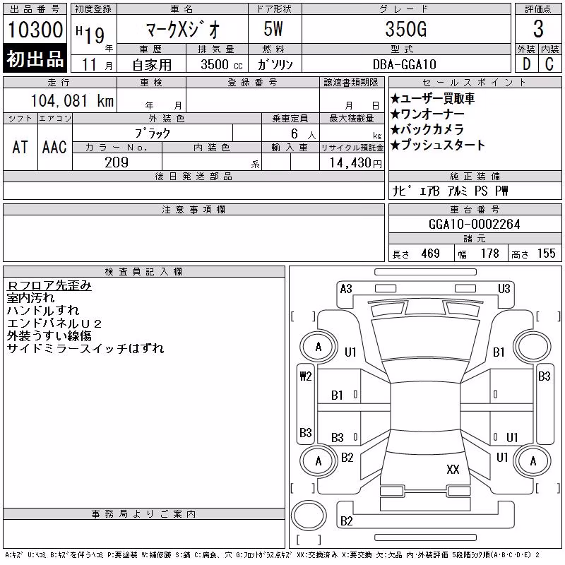 TOYOTA MARK X ZIO