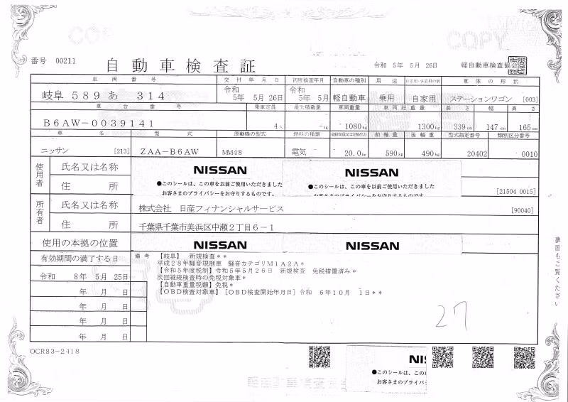 NISSAN SAKURA