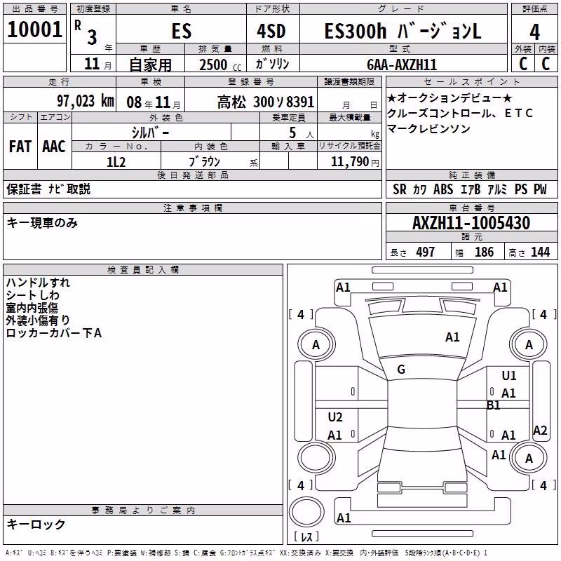 LEXUS ES300H