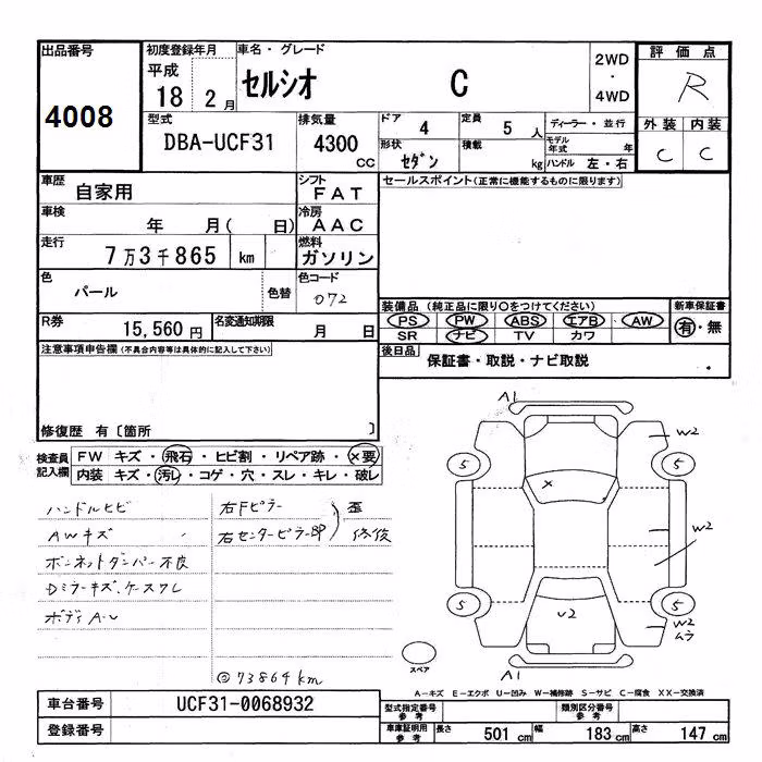 TOYOTA CELSIOR
