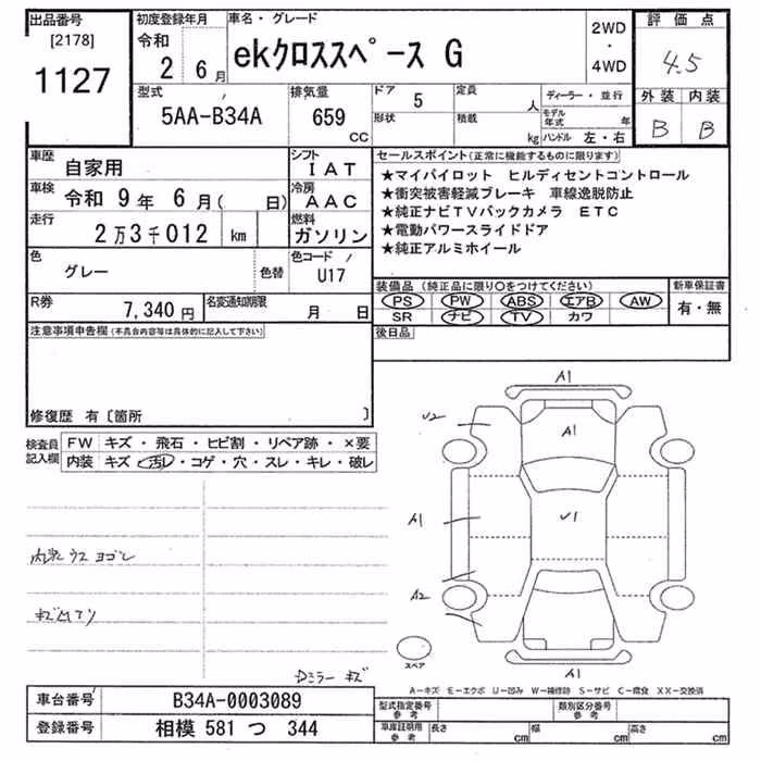 MITSUBISHI EK SPACE