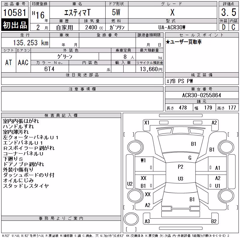 TOYOTA ESTIMA