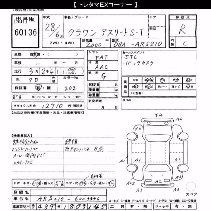 TOYOTA CROWN