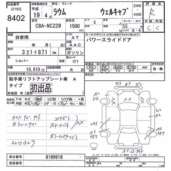 TOYOTA RAUM
