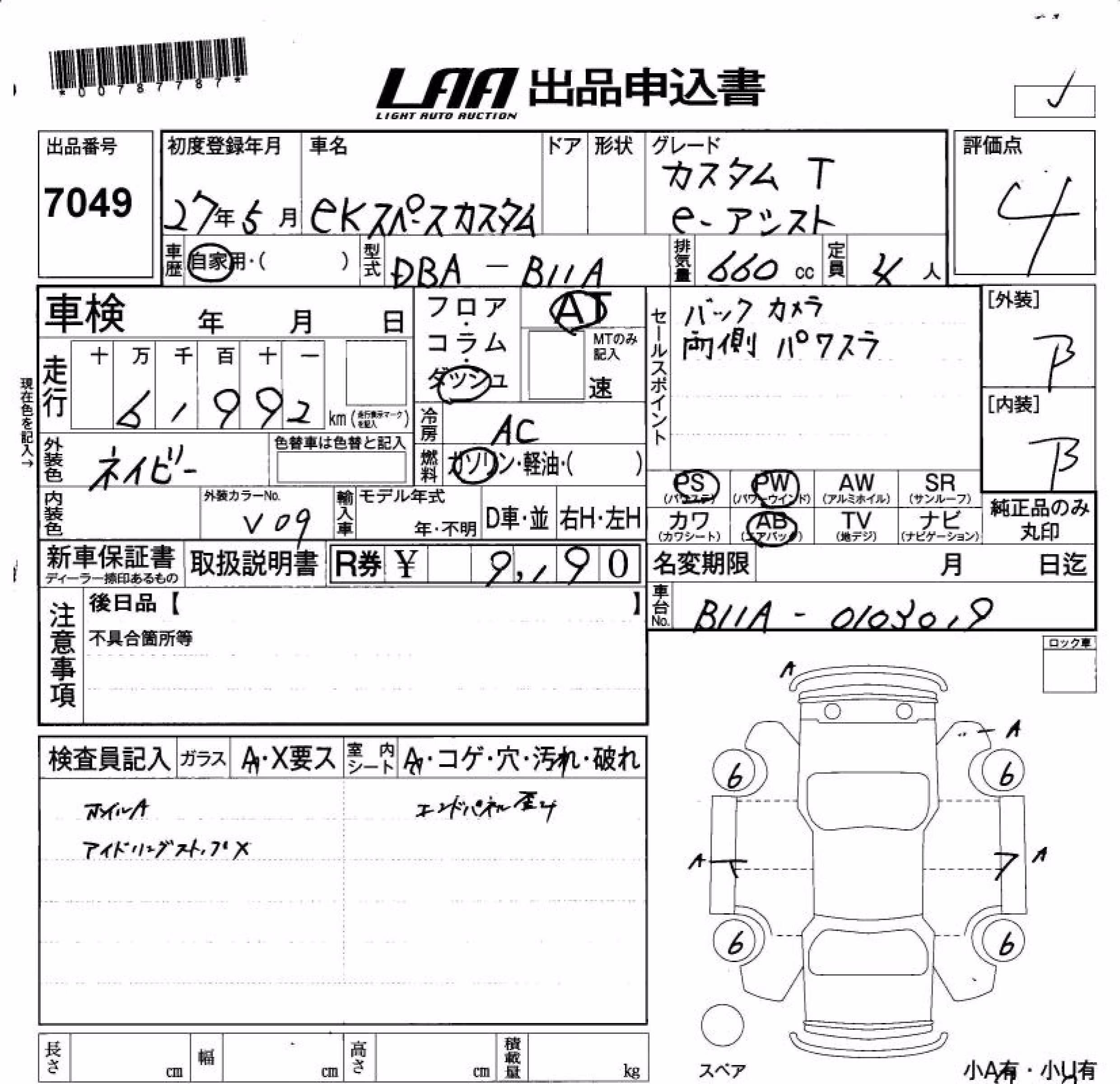 MITSUBISHI EK SPACE