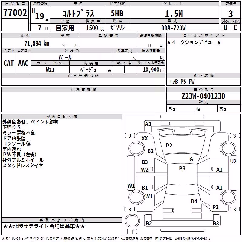 MITSUBISHI COLT PLUS
