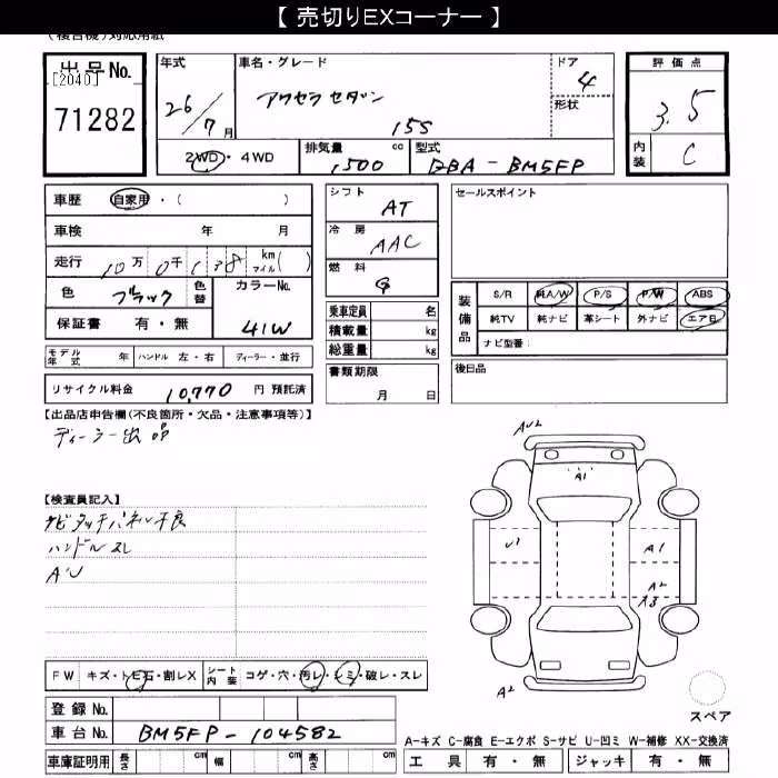 MAZDA AXELA