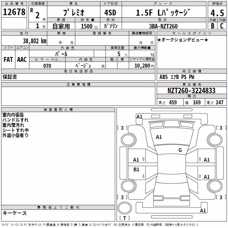 TOYOTA PREMIO