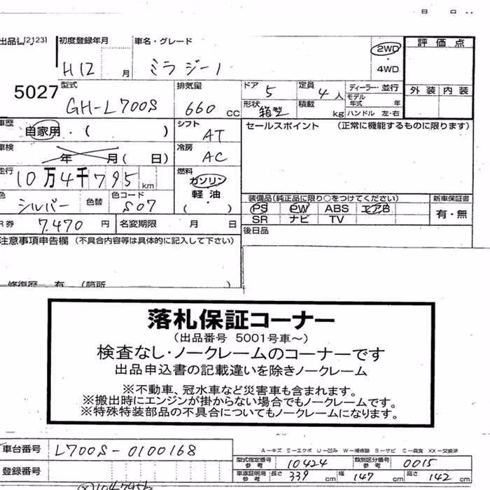 DAIHATSU MIRA GINO