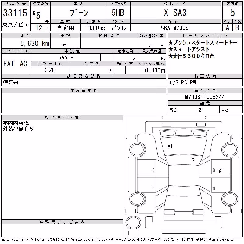 DAIHATSU BOON