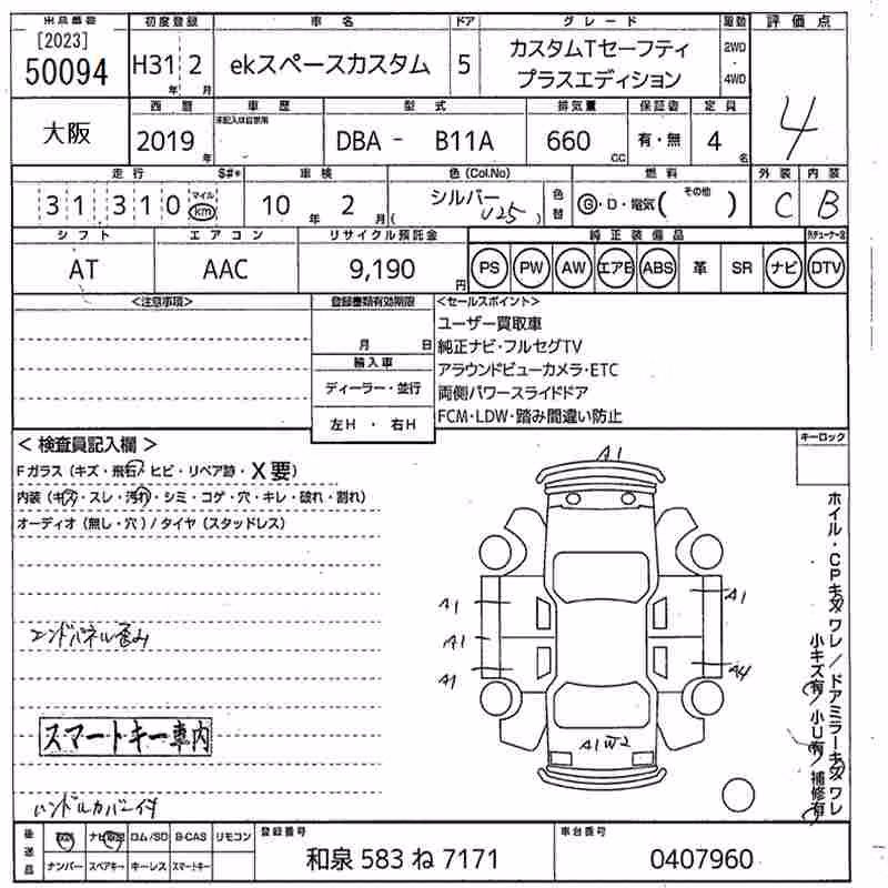 MITSUBISHI EK SPACE