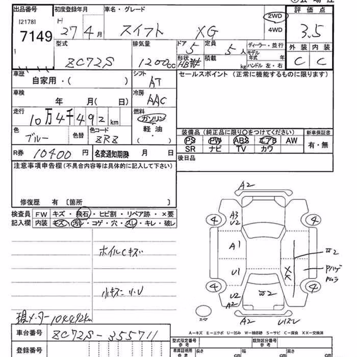 SUZUKI SWIFT