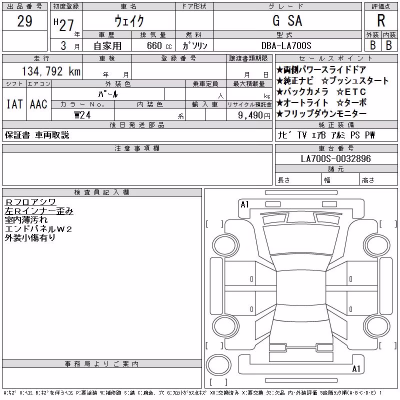 DAIHATSU WAKE