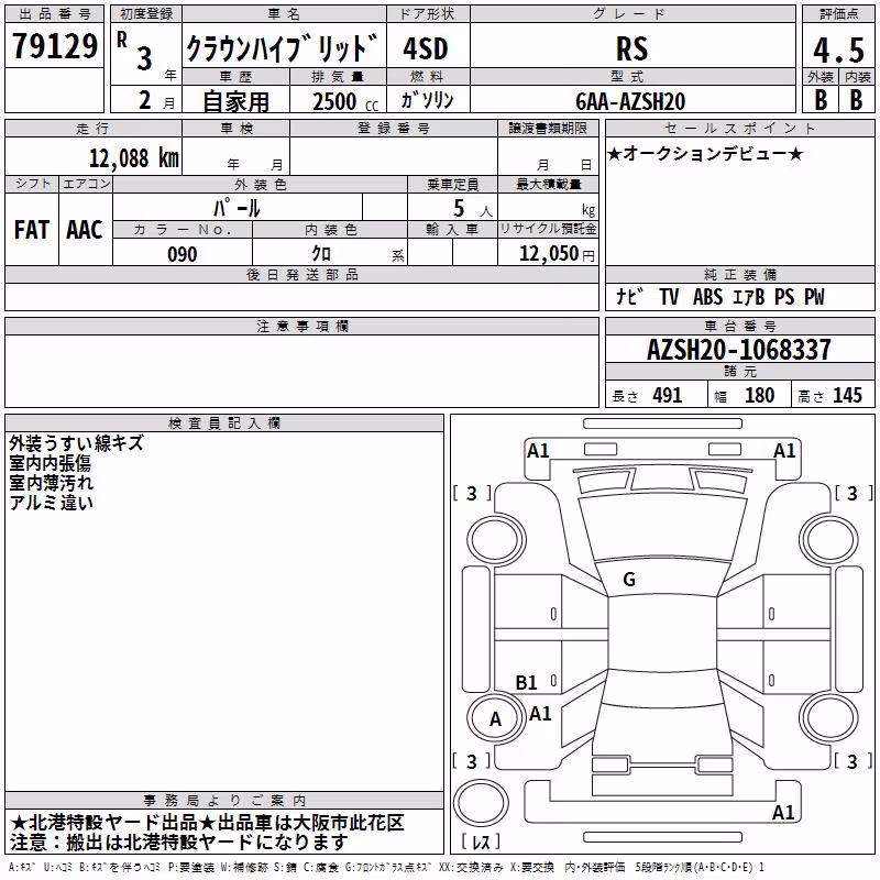 TOYOTA CROWN