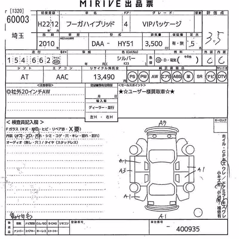 NISSAN FUGA