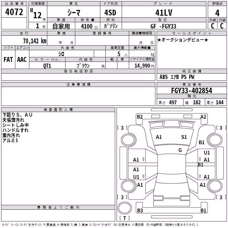 NISSAN CIMA