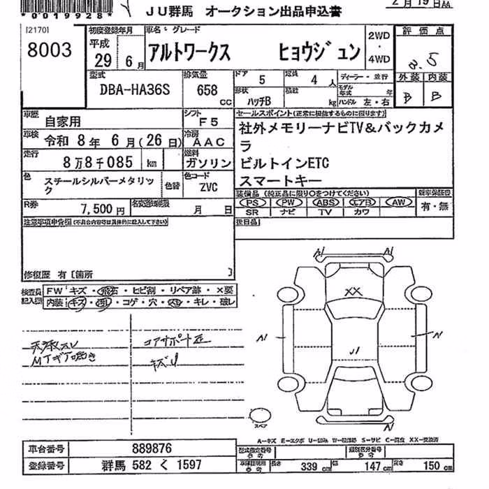 SUZUKI ALTO