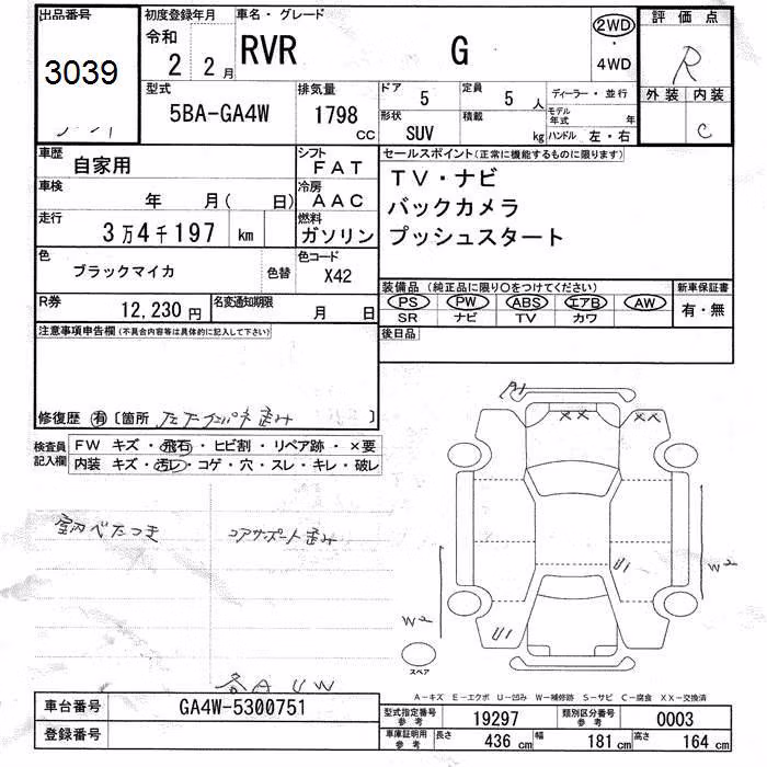 MITSUBISHI RVR