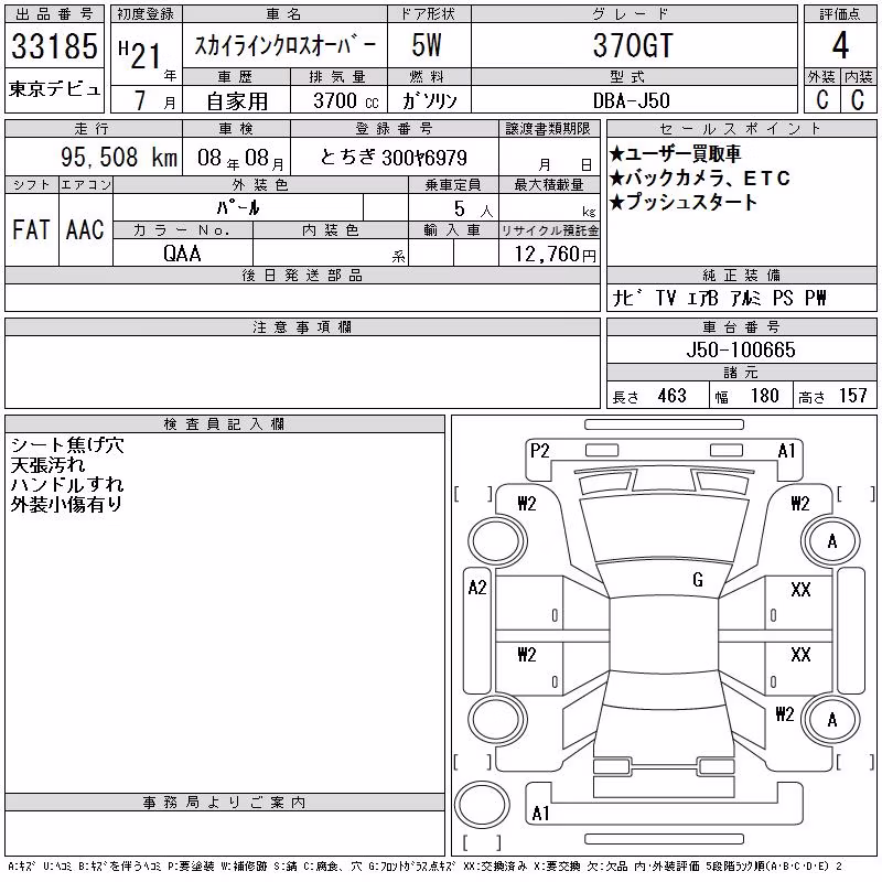NISSAN SKYLINE CROSSOVER