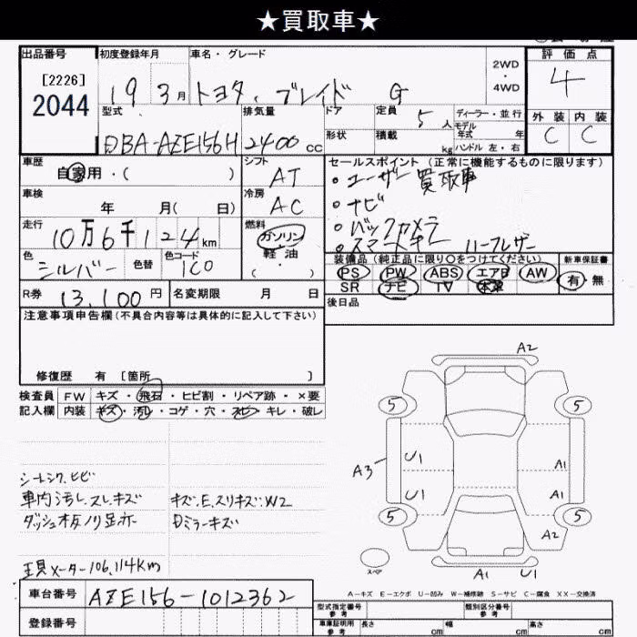 TOYOTA BLADE
