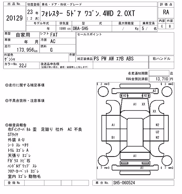 SUBARU FORESTER