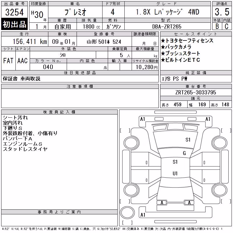 TOYOTA PREMIO