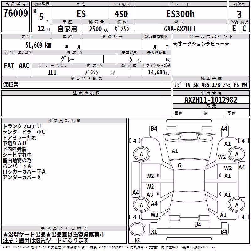 LEXUS ES300H